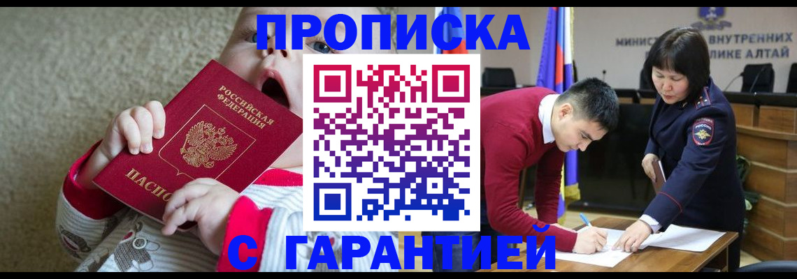 купить прописку в Ленинск-Кузнецком